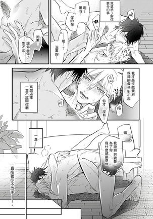 Burlesque Night | 艳舞荒诞夜 1-4 Page #136