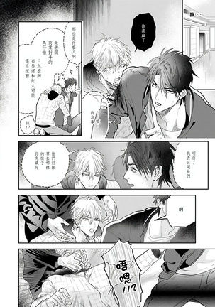 Burlesque Night | 艳舞荒诞夜 1-4 Page #43