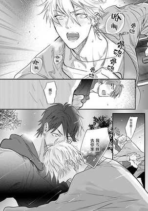 Burlesque Night | 艳舞荒诞夜 1-4 Page #115
