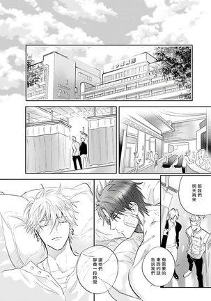 Burlesque Night | 艳舞荒诞夜 1-4 Page #51