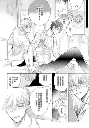 Burlesque Night | 艳舞荒诞夜 1-4 Page #65