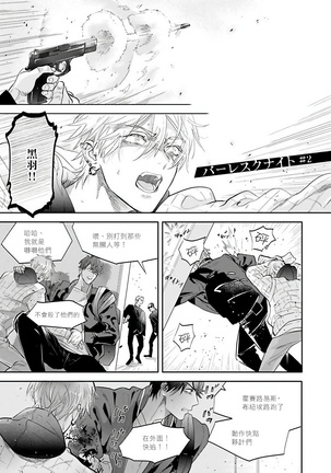 Burlesque Night | 艳舞荒诞夜 1-4 Page #42