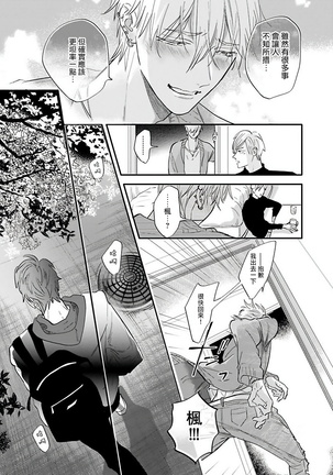 Burlesque Night | 艳舞荒诞夜 1-4 Page #105