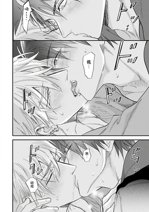 Burlesque Night | 艳舞荒诞夜 1-4 Page #109