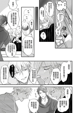 Burlesque Night | 艳舞荒诞夜 1-4 Page #103