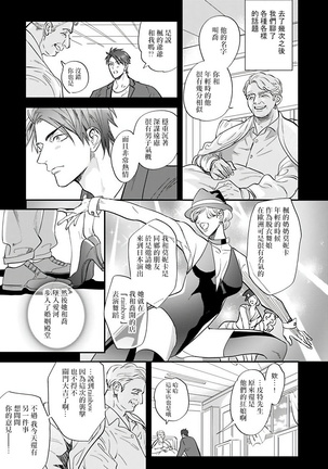 Burlesque Night | 艳舞荒诞夜 1-4 Page #79