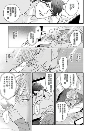 Burlesque Night | 艳舞荒诞夜 1-4 Page #85