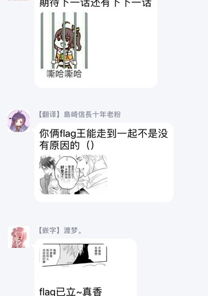 Burlesque Night | 艳舞荒诞夜 1-4 Page #74