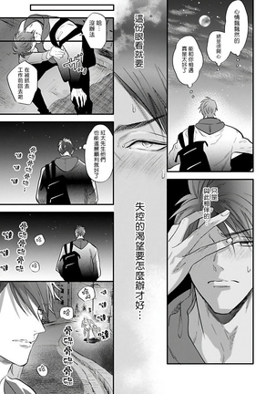 Burlesque Night | 艳舞荒诞夜 1-4 Page #114