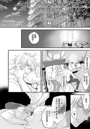 Burlesque Night | 艳舞荒诞夜 1-4 Page #137