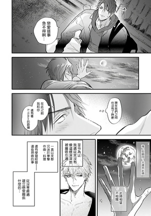 Burlesque Night | 艳舞荒诞夜 1-4 Page #113