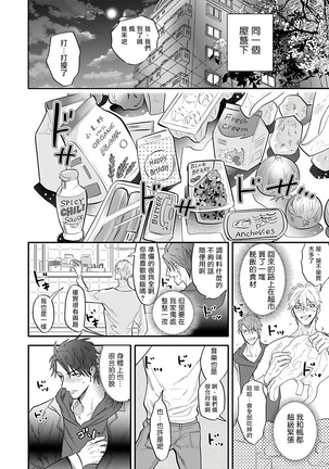 Burlesque Night | 艳舞荒诞夜 1-4 Page #117