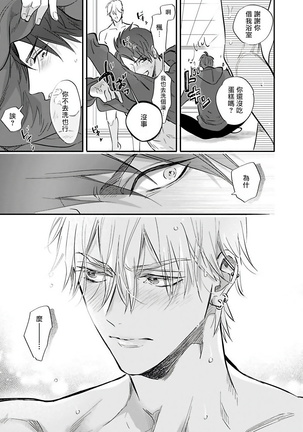 Burlesque Night | 艳舞荒诞夜 1-4 Page #122