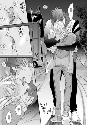 Burlesque Night | 艳舞荒诞夜 1-4 Page #110