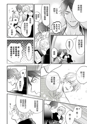 Burlesque Night | 艳舞荒诞夜 1-4 Page #36