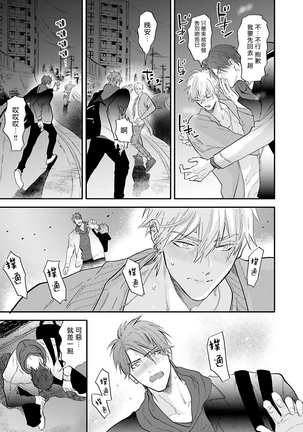 Burlesque Night | 艳舞荒诞夜 1-4 Page #112