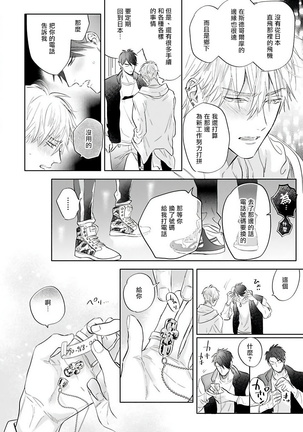 Burlesque Night | 艳舞荒诞夜 1-4 Page #71