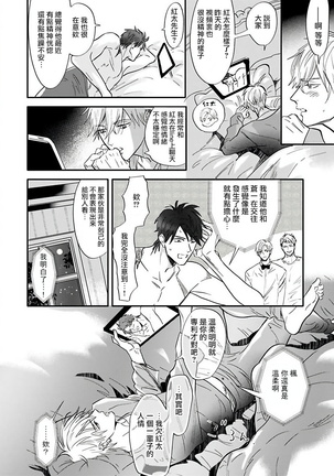 Burlesque Night | 艳舞荒诞夜 1-4 Page #86