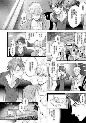 Burlesque Night | 艳舞荒诞夜 1-4 Page #100