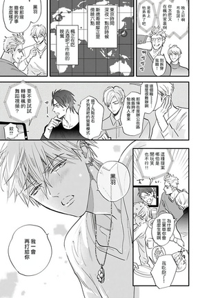 Burlesque Night | 艳舞荒诞夜 1-4 Page #83