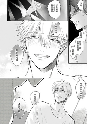 Burlesque Night | 艳舞荒诞夜 1-4 Page #141
