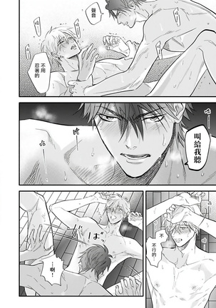Burlesque Night | 艳舞荒诞夜 1-4 Page #129