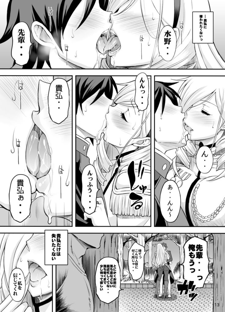 Kouki naru Onna Kishi-sama 2