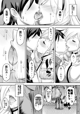 Kouki naru Onna Kishi-sama 2