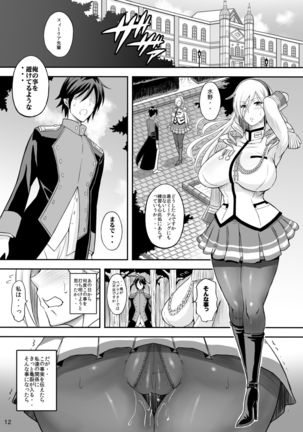 Kouki naru Onna Kishi-sama 2