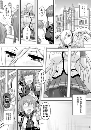 Kouki naru Onna Kishi-sama 2