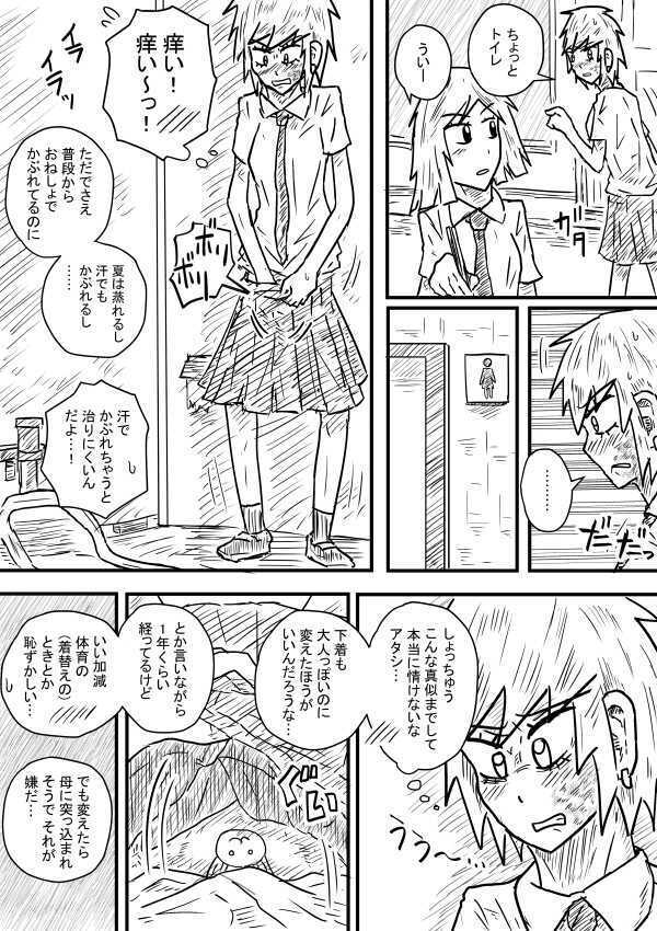 Sosou Furyou 2