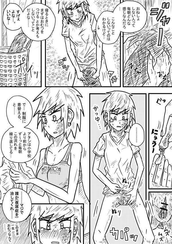 Sosou Furyou 2