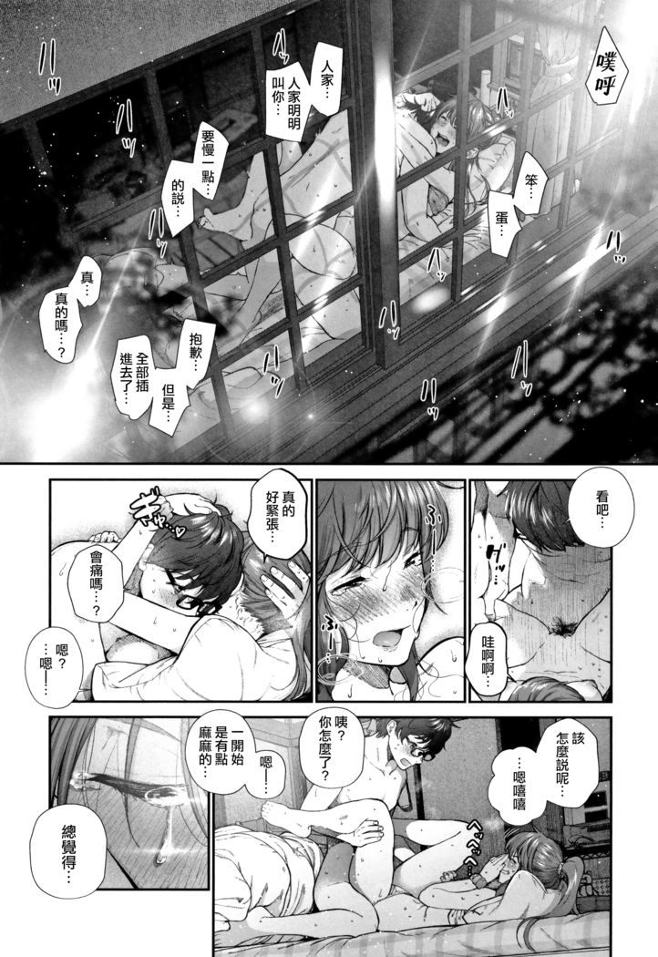 "Kimi ga Suki." [Digital][Chinese]【不可视重嵌】