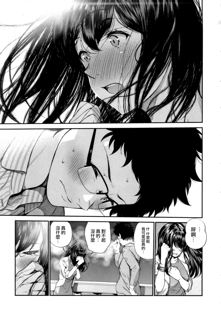 "Kimi ga Suki." [Digital][Chinese]【不可视重嵌】