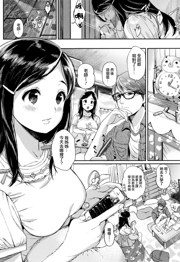 "Kimi ga Suki." [Digital][Chinese]【不可视重嵌】