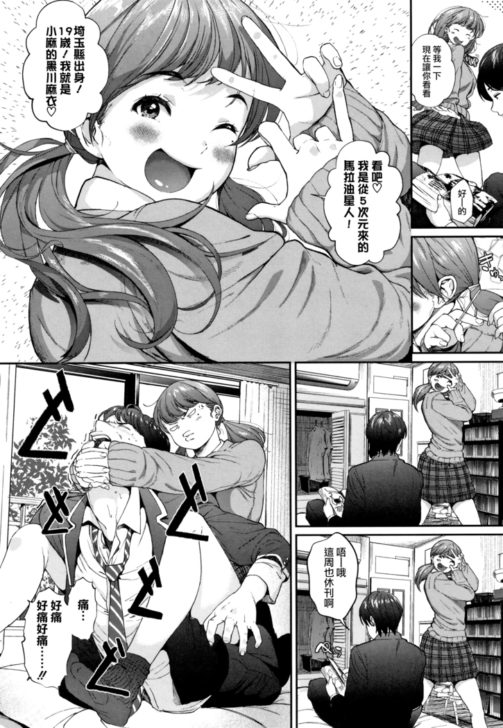 "Kimi ga Suki." [Digital][Chinese]【不可视重嵌】
