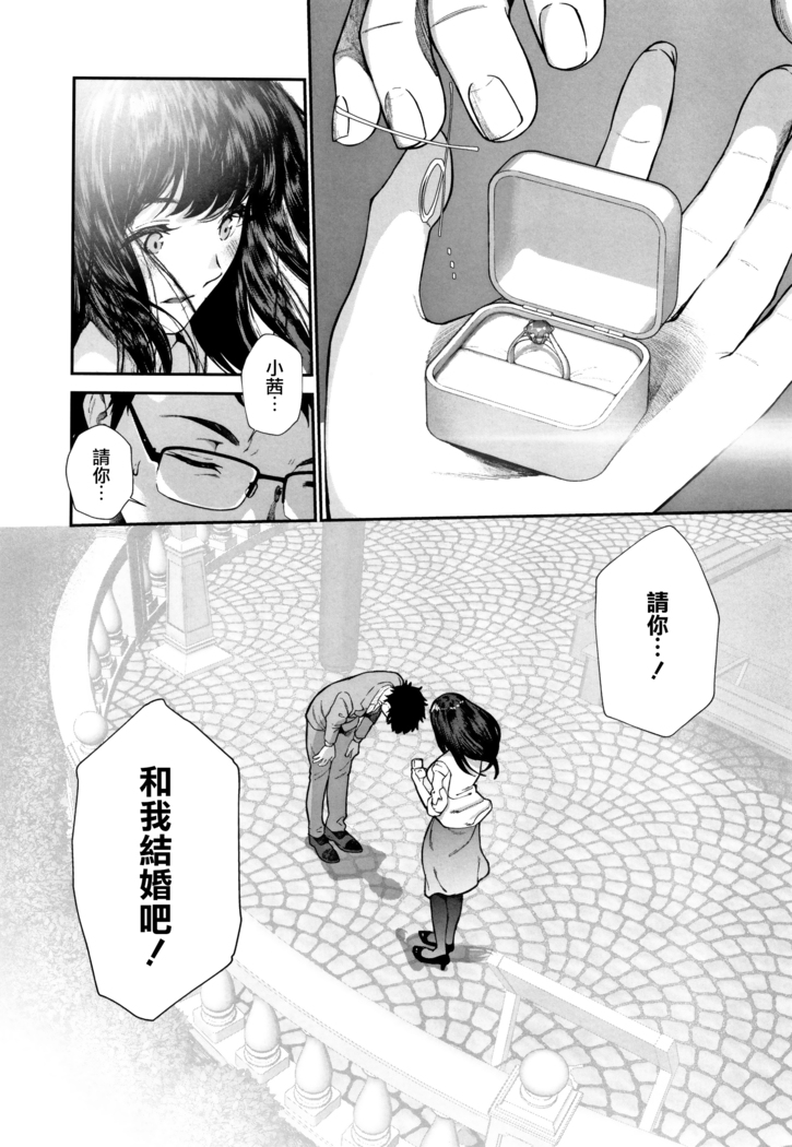 "Kimi ga Suki." [Digital][Chinese]【不可视重嵌】