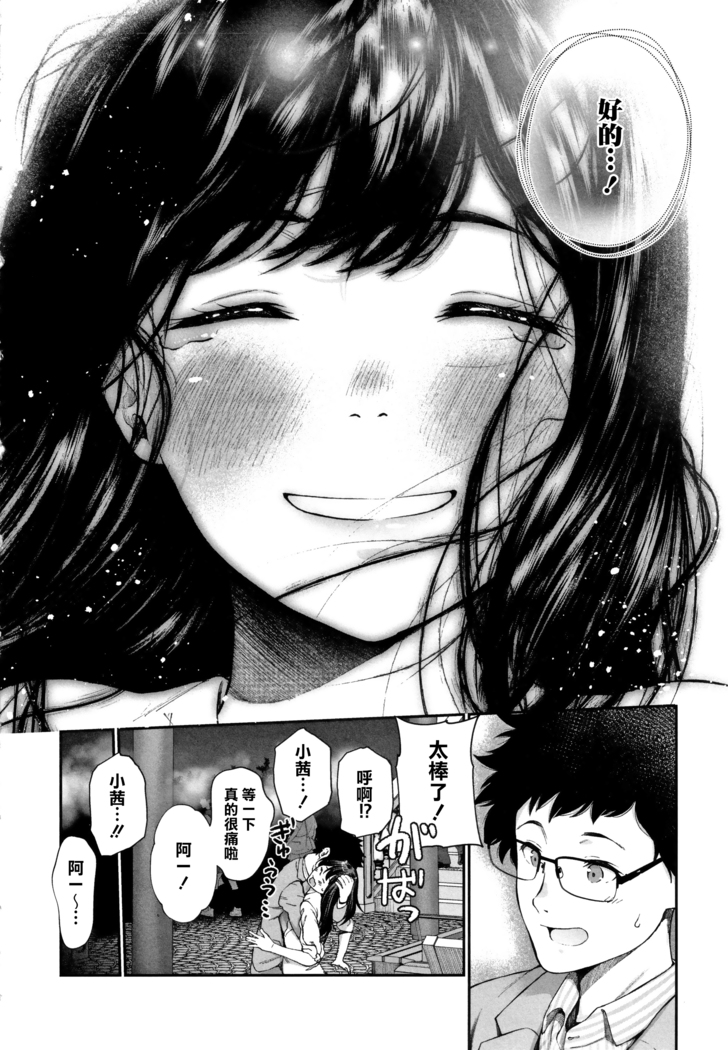 "Kimi ga Suki." [Digital][Chinese]【不可视重嵌】