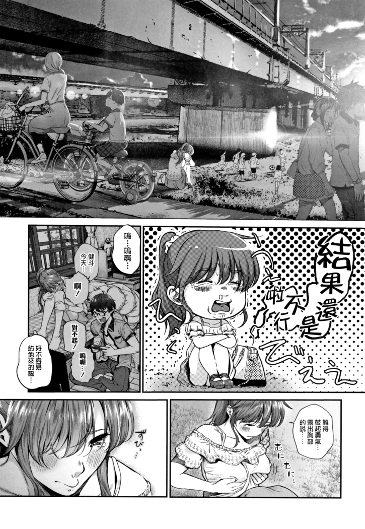 "Kimi ga Suki." [Digital][Chinese]【不可视重嵌】