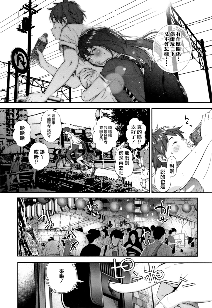 "Kimi ga Suki." [Digital][Chinese]【不可视重嵌】