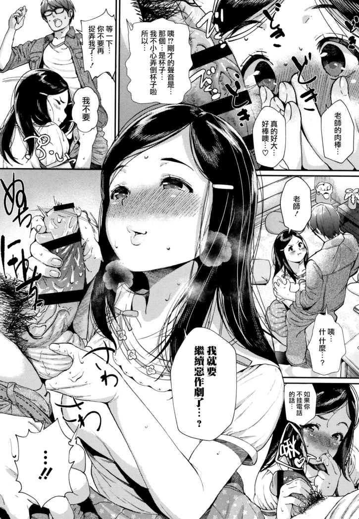 "Kimi ga Suki." [Digital][Chinese]【不可视重嵌】