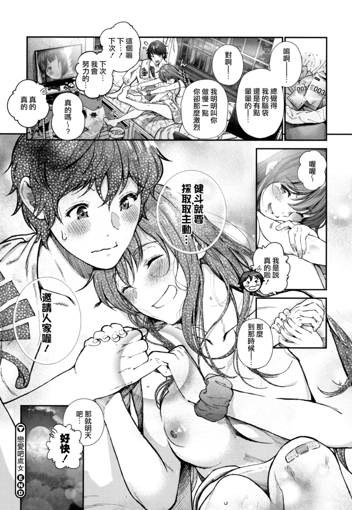 "Kimi ga Suki." [Digital][Chinese]【不可视重嵌】