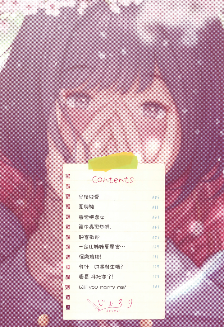 "Kimi ga Suki." [Digital][Chinese]【不可视重嵌】