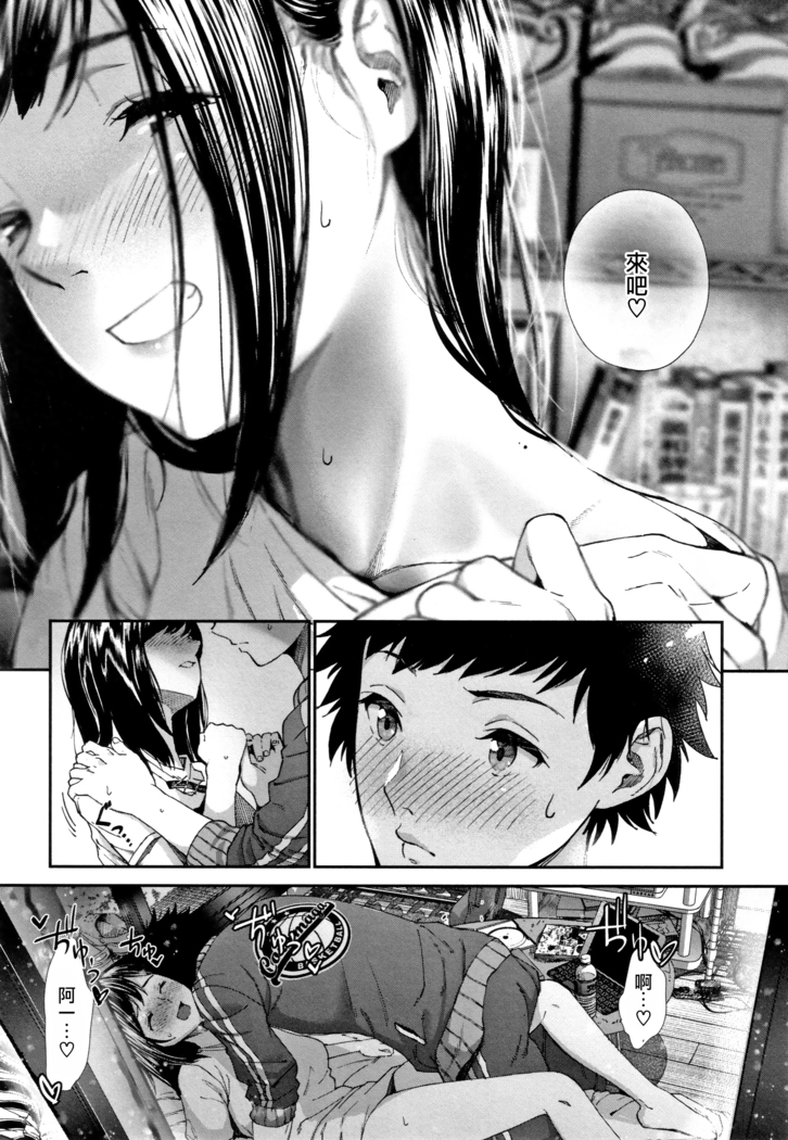 "Kimi ga Suki." [Digital][Chinese]【不可视重嵌】