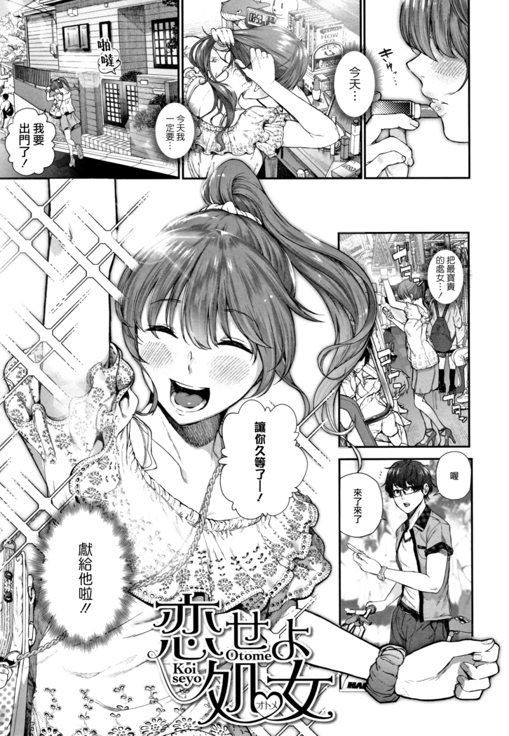 "Kimi ga Suki." [Digital][Chinese]【不可视重嵌】