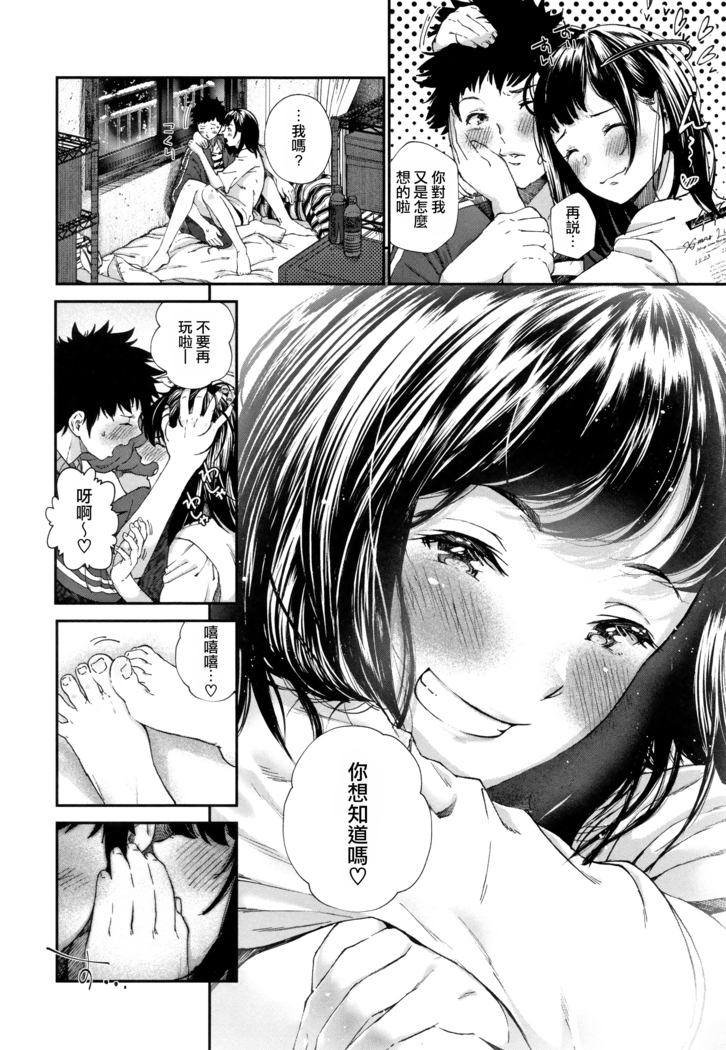 "Kimi ga Suki." [Digital][Chinese]【不可视重嵌】
