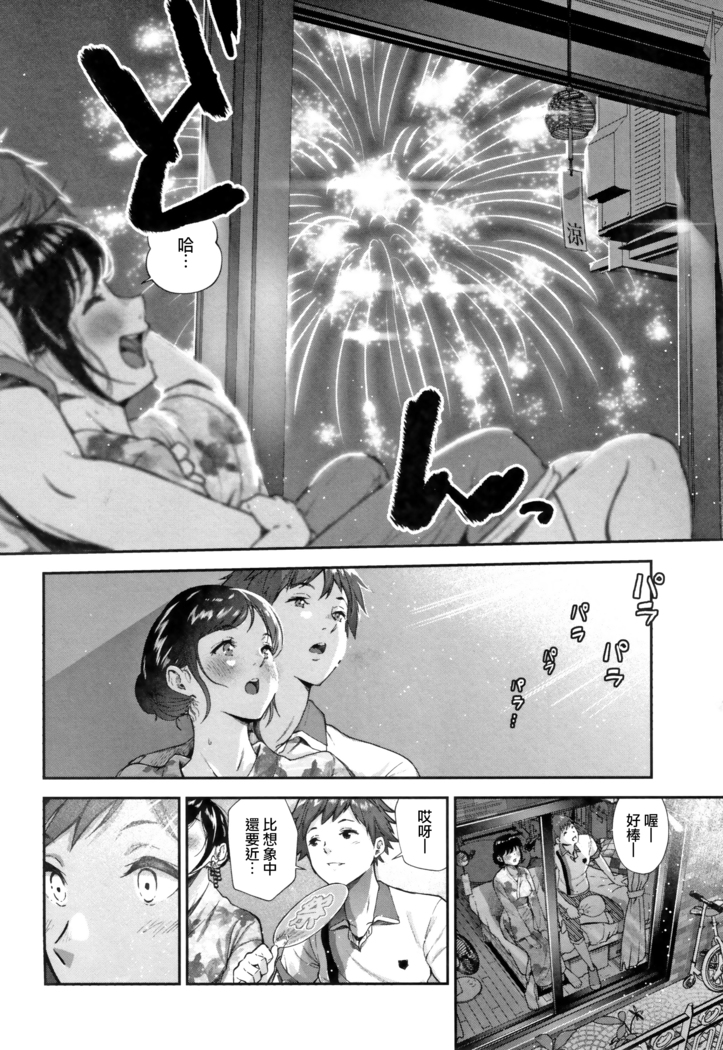 "Kimi ga Suki." [Digital][Chinese]【不可视重嵌】