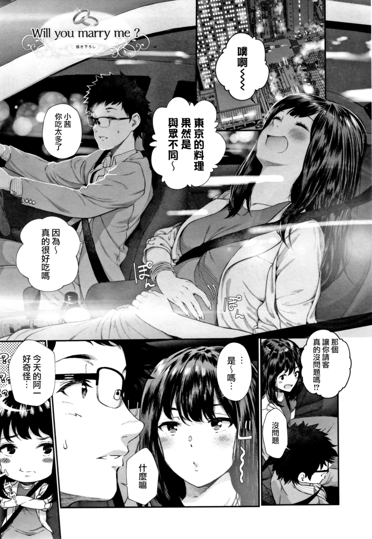 "Kimi ga Suki." [Digital][Chinese]【不可视重嵌】