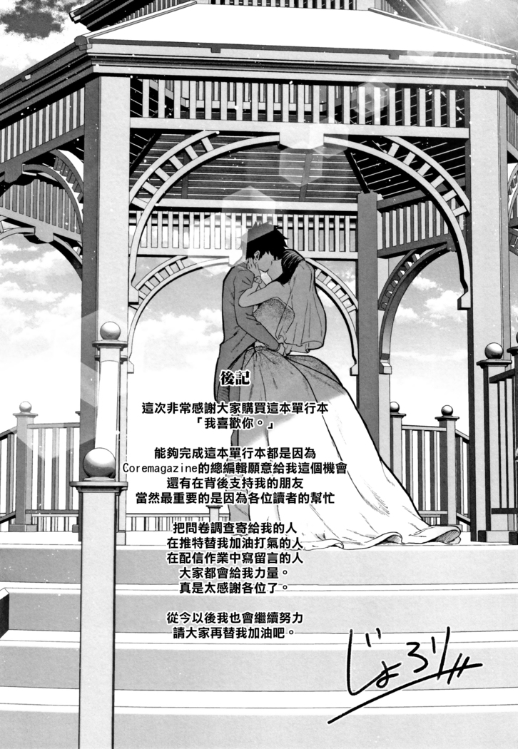 "Kimi ga Suki." [Digital][Chinese]【不可视重嵌】