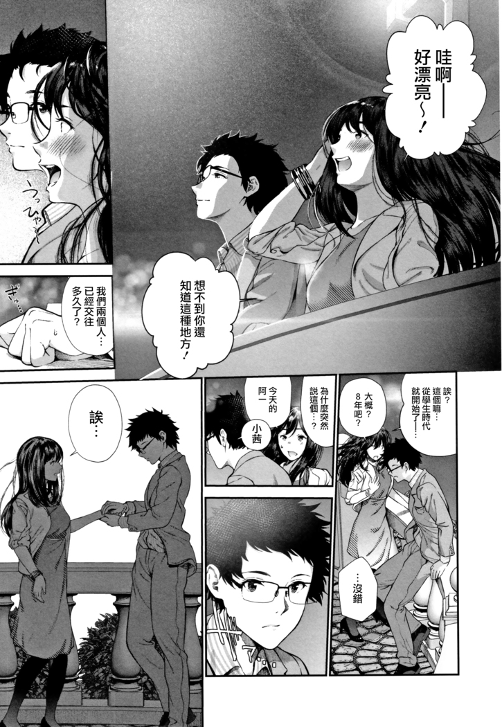 "Kimi ga Suki." [Digital][Chinese]【不可视重嵌】